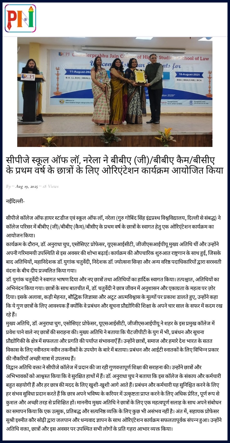 Press Release of MCIT Orientation 2025